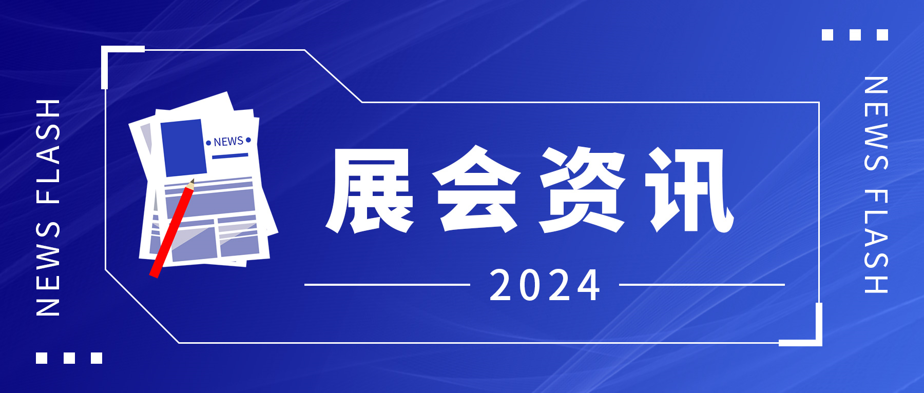 會議邀請｜武漢生之源邀您共赴湖北省中醫(yī)藥學會檢驗醫(yī)學專業(yè)委員會2024年學術會議